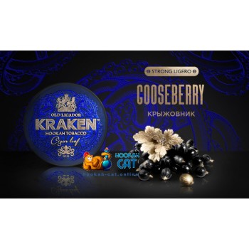 Заказать кальянный табак Kraken Gooseberry L09 Strong Ligero (Кракен Крыжовник) 30г онлайн с доставкой всей России - фото 1
